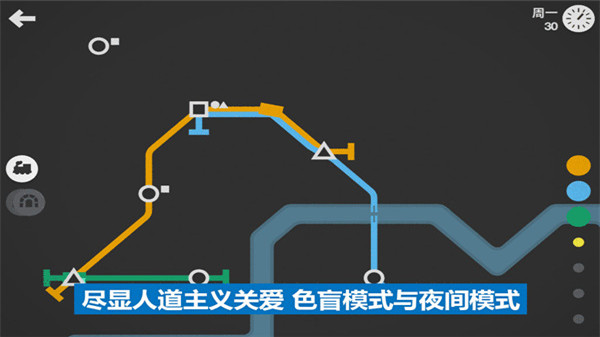 模拟地铁最新版20235