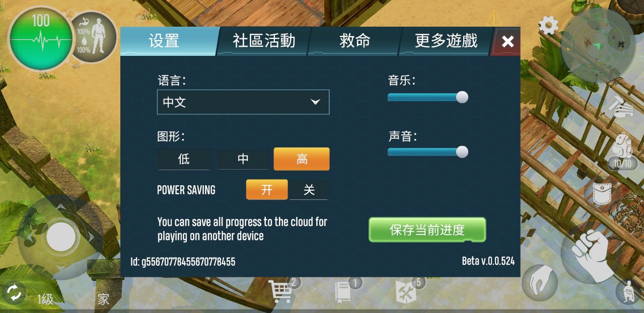 生存主义者入侵内置菜单版最新版4