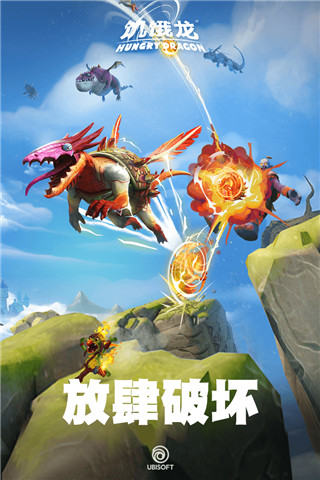 饥饿龙小米版5