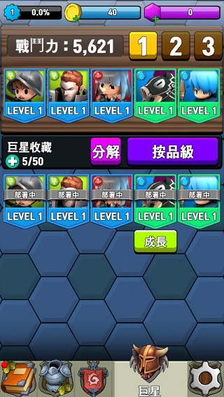 闲置冲锋(Idle Rush)破解版3