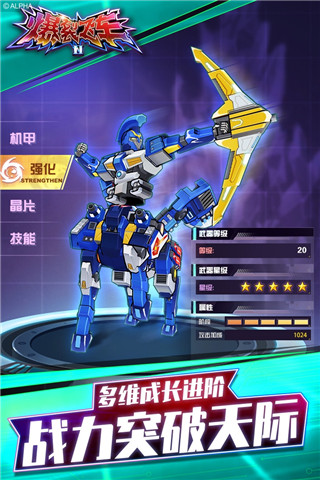 爆裂飞车2无限金币钻石版2