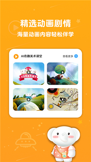 河小象美术app最新版2