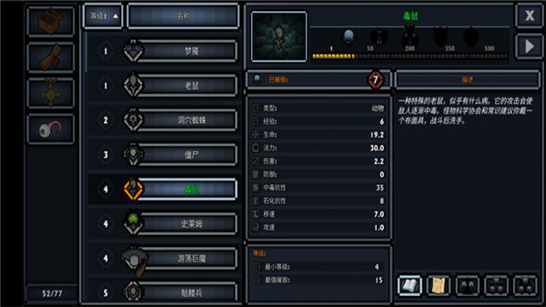 口袋盗贼终极版汉化版(Pocket Rogues)3