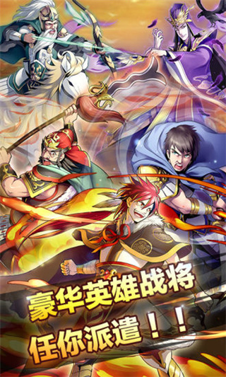 塔防英雄传最新版4