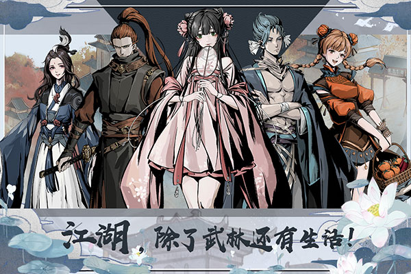 踏马江湖测试服客户端1