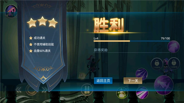 火柴人三国手游最新版5