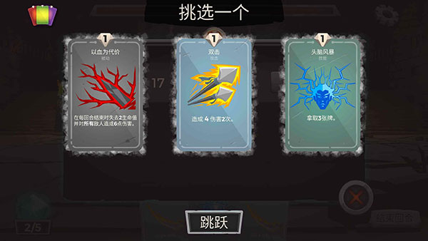 地牢故事最新破解版4