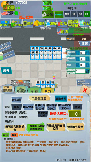 老板攻略游戏最新版5