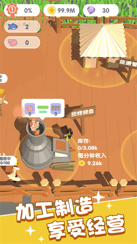 这片鱼塘我承包了游戏1