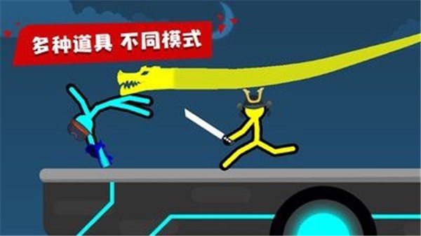 火柴人至高对决完整版3