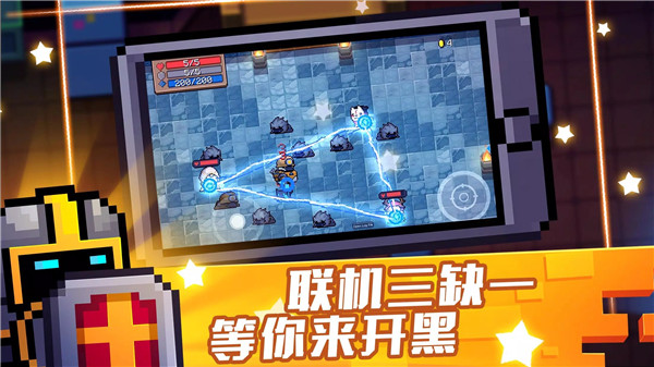 元气骑士不用实名认证2023最新版3