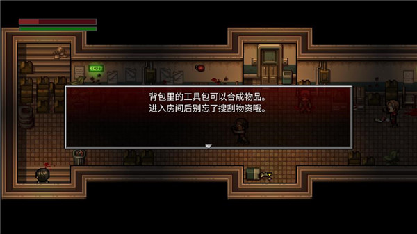 全城感染游戏官方版5