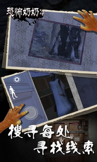 恐怖老奶奶4游戏3