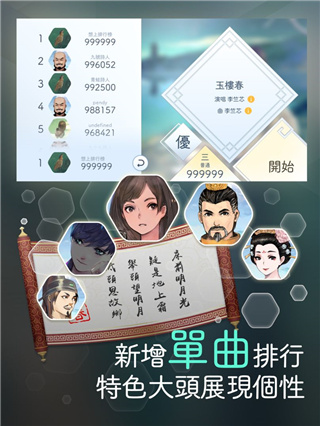 阳春白雪游戏官方版3