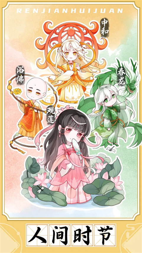 人间绘卷官方最新版2