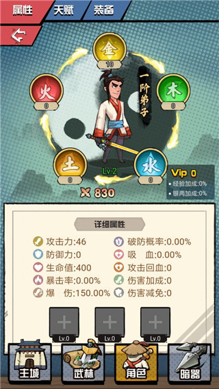 踢飞江湖官方最新版1