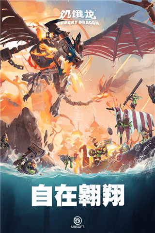 饥饿龙小米版4