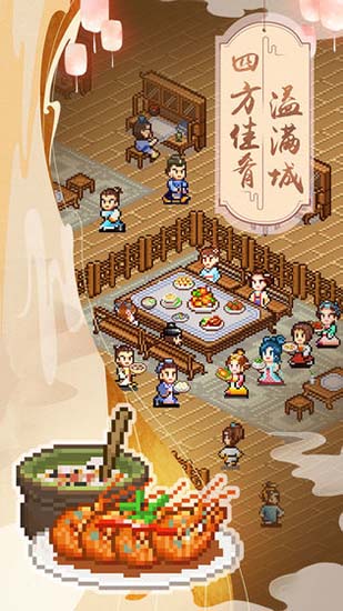 我在长安开酒肆无限金币版4