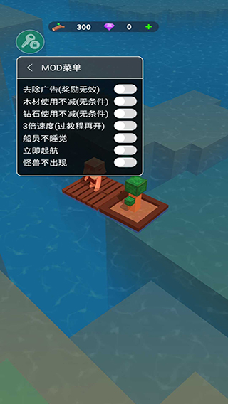 海上建造模拟内置修改器版2