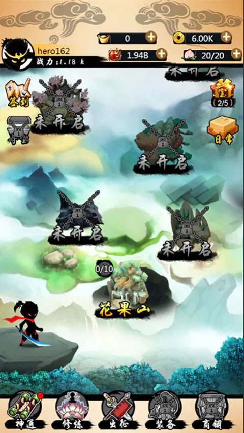 悟空快打修仙传最新版2