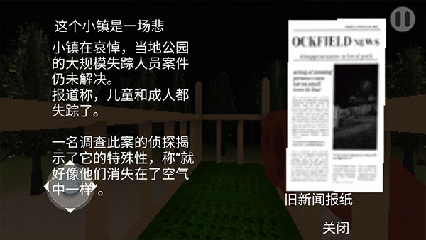 恐怖滑梯游戏手机版4