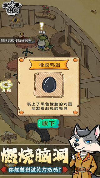 二哈侦探官方最新版2
