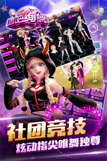唱吧绚舞九游版3