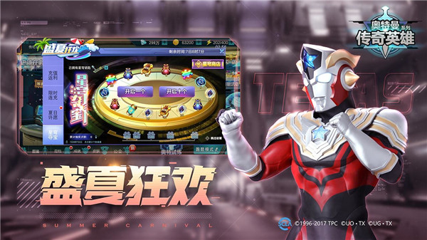 奥特曼传奇英雄360版2