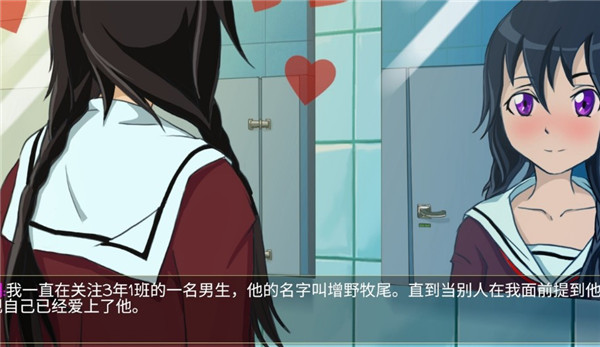 病娇学校中文版3