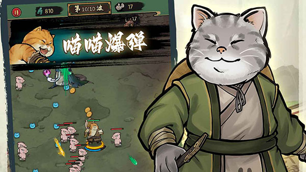 我的喵会功夫最新版3