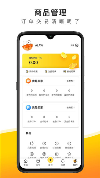 螃蟹账号代售app3