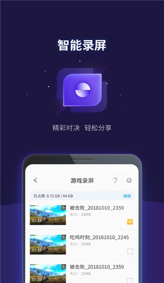 腾讯游戏管家app3