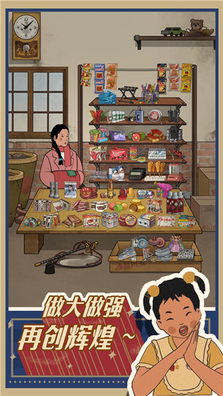 王蓝莓的小卖部2023最新版4