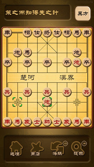 秋水中国象棋破解版5