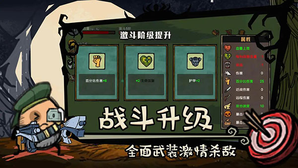 卤蛋英雄最新版5