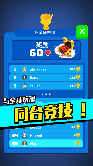 足球冲鸭2