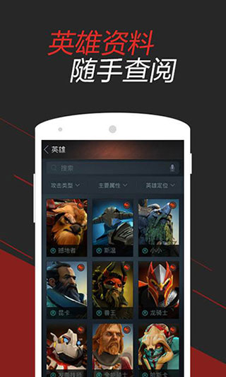 dota2掌游宝app4