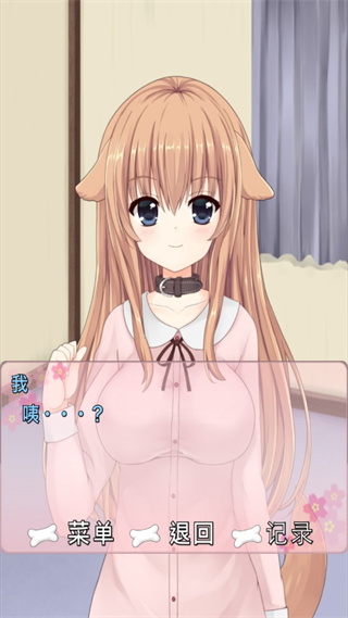 犬耳少女正版5