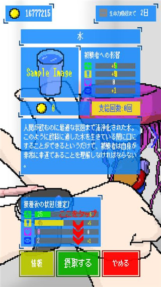 寄生时光最新版3