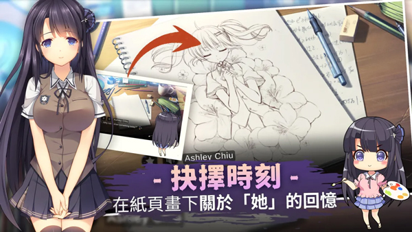 三色绘恋CE手机版3