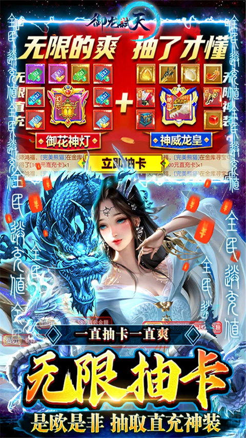 御龙弑天满v版[游戏已停运]5