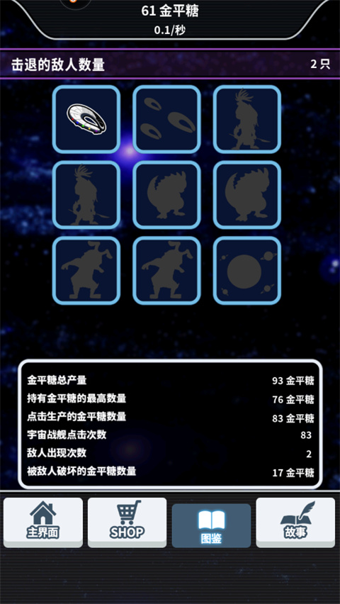 恋之宇宙战舰手机版2