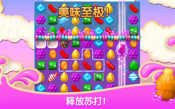 糖果苏打传奇官方正版(Candy Crush Soda)5