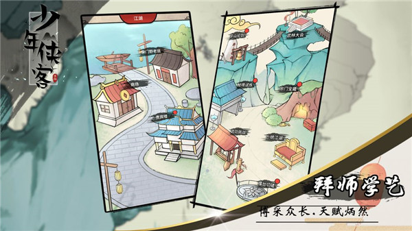 少年侠客vivo版2