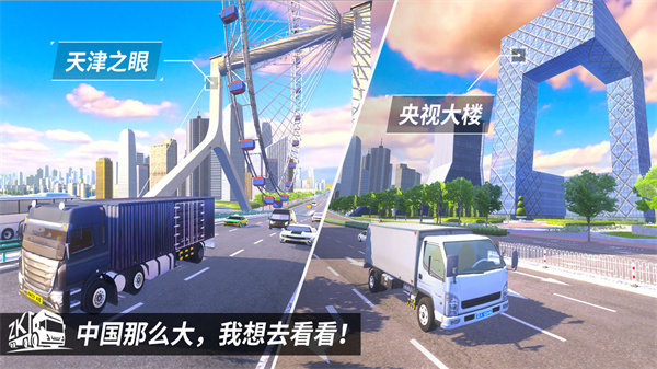 中卡之星遨游模拟器破解版最新版4