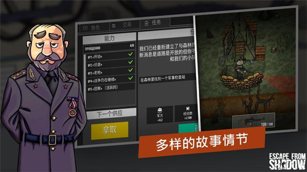 逃离暗影国际服1