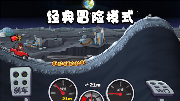 登山赛车2国服最新版20232