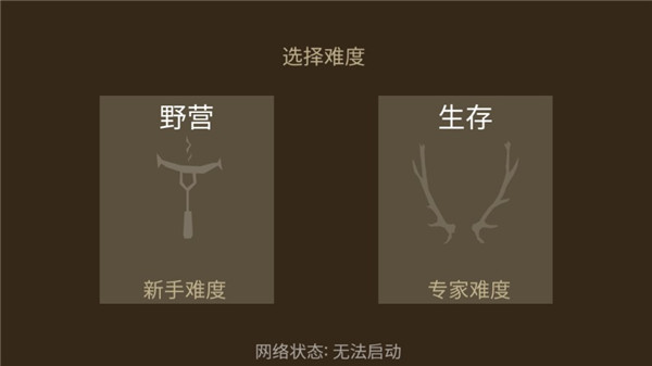野外求生之旅最新汉化版本3