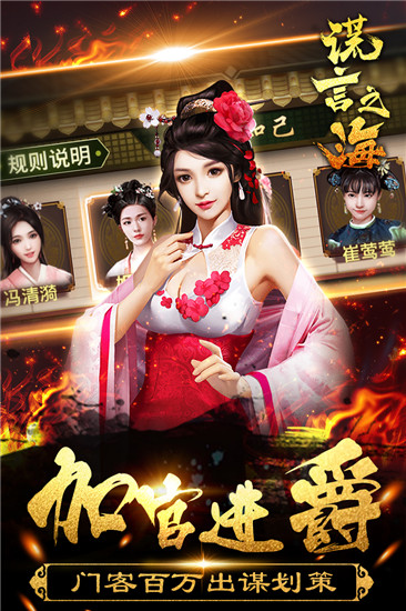 谎言之海九游版1