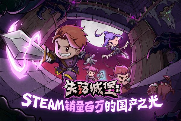 失落城堡华为版2